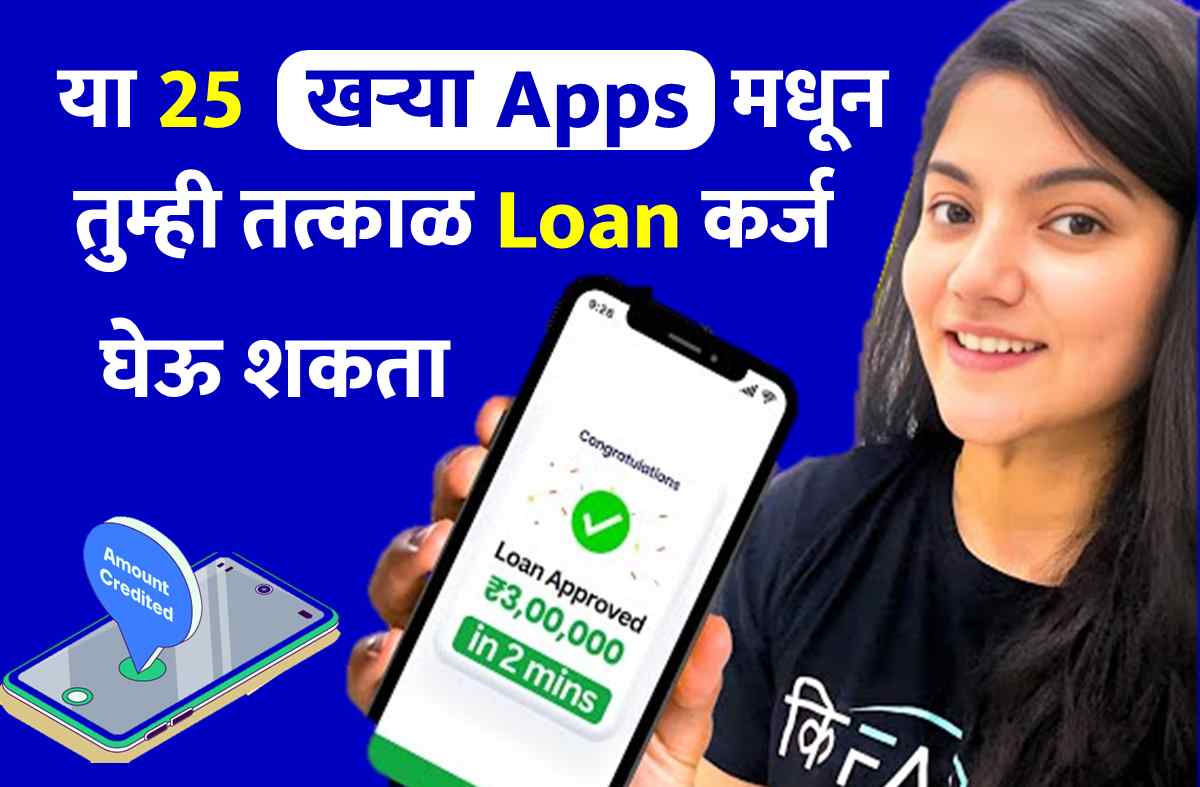 25 Best Personal Loan Real Apps 2024