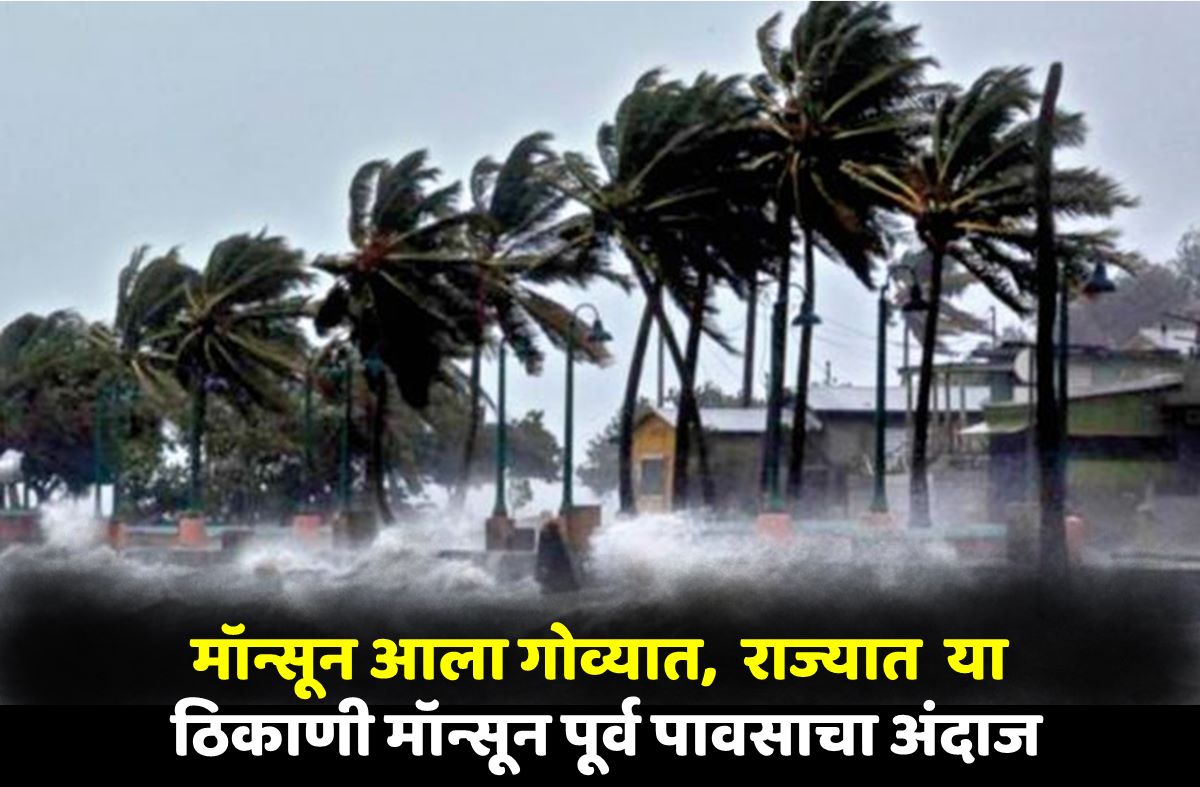 Monsoon Maharashtra update